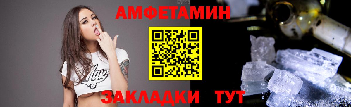 Amphetamine VHQ  Amphetamine  АМФЕТАМИН  shop как зайти  Ленинск-Кузнецкий  Вход с VPN 