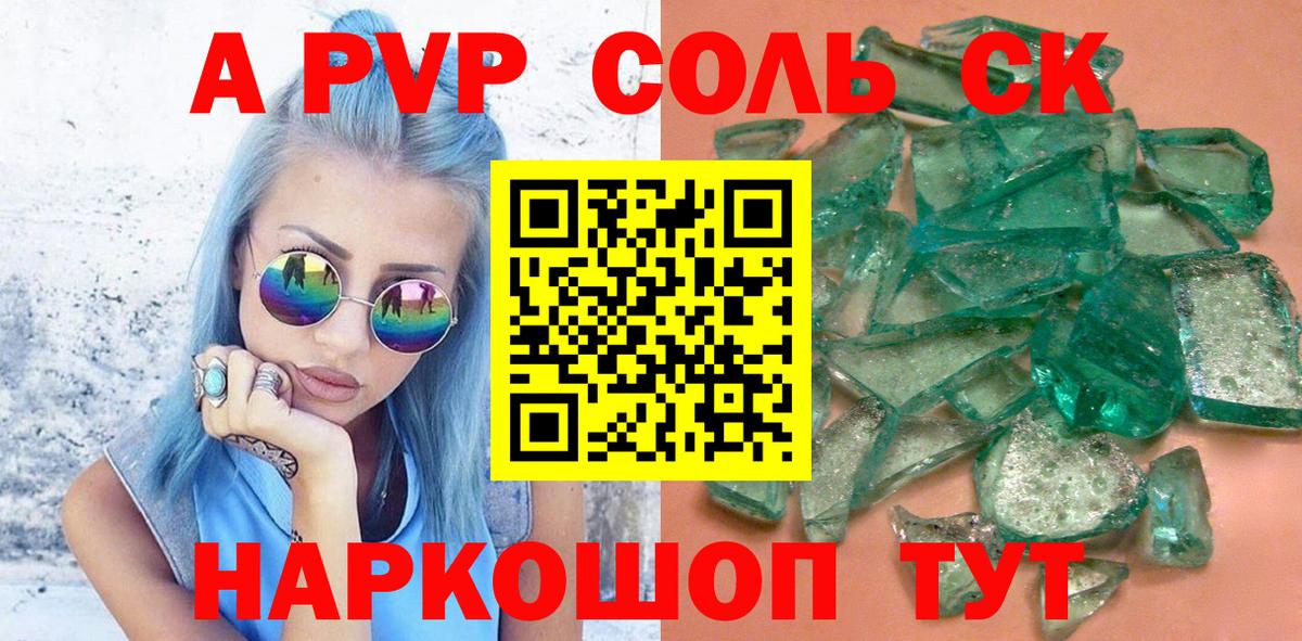 Альфа ПВП VHQ Ленинск-Кузнецкий