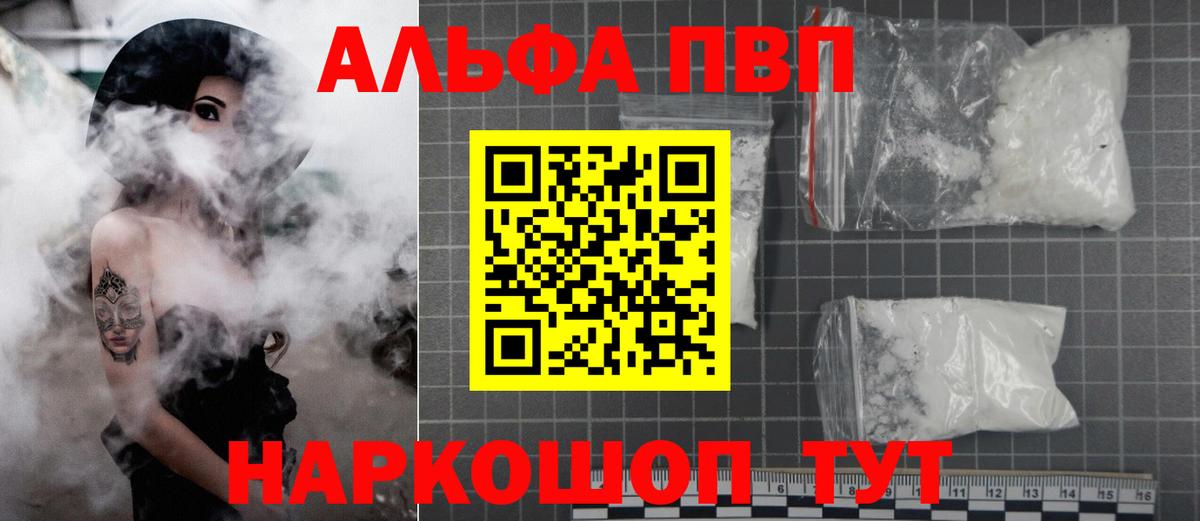 A-PVP VHQ  А ПВП крисы CK  APVP СК  Ленинск-Кузнецкий  Вход с VPN 