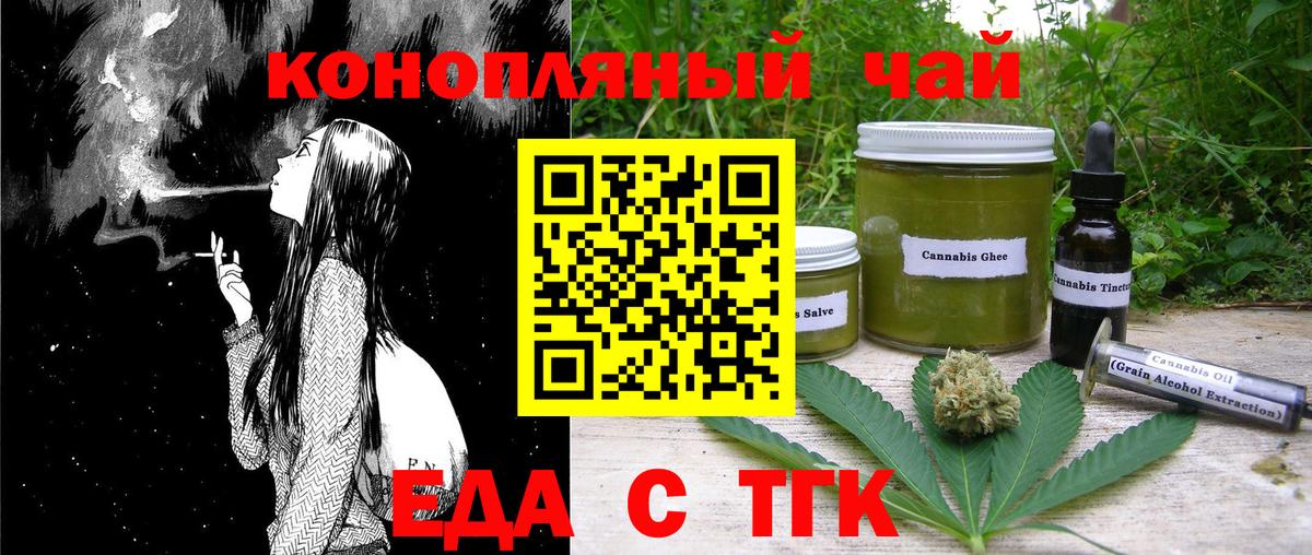 Ленинск-Кузнецкий  Cannafood марихуана  Вход с VPN 