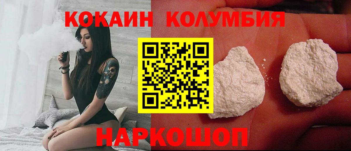 Кокаин 99% Ленинск-Кузнецкий