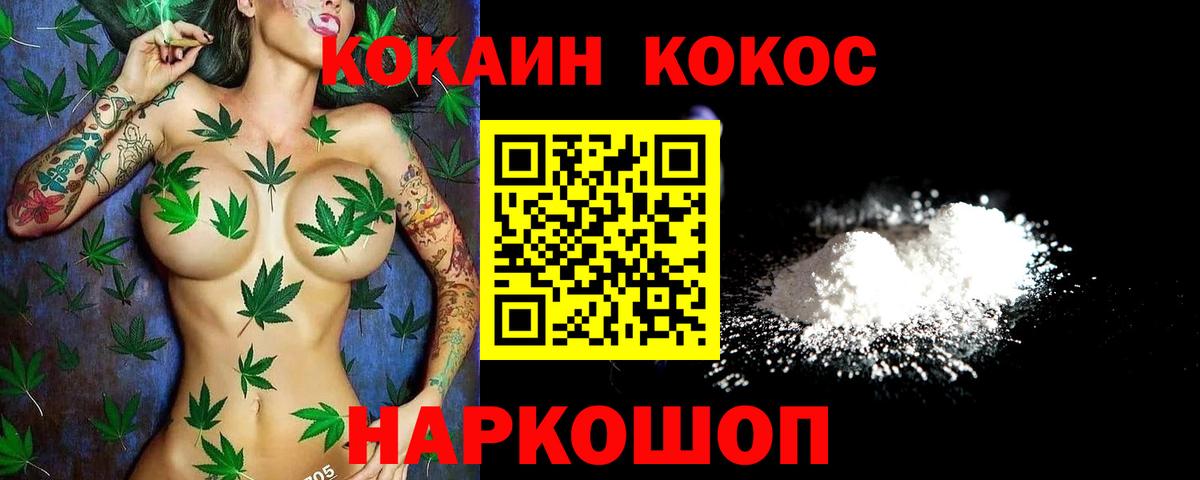 COCAIN 99%  КОКАИН VHQ  COCAIN  Вход с VPN  Ленинск-Кузнецкий 