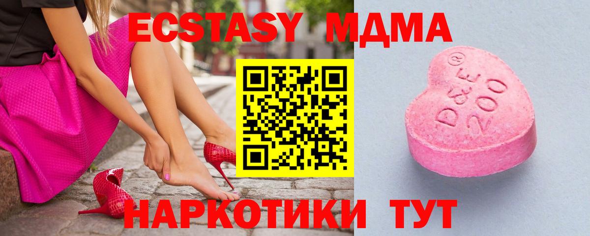 Ленинск-Кузнецкий  Ecstasy круглые  Экстази  Вход с VPN  Экстази таблы 