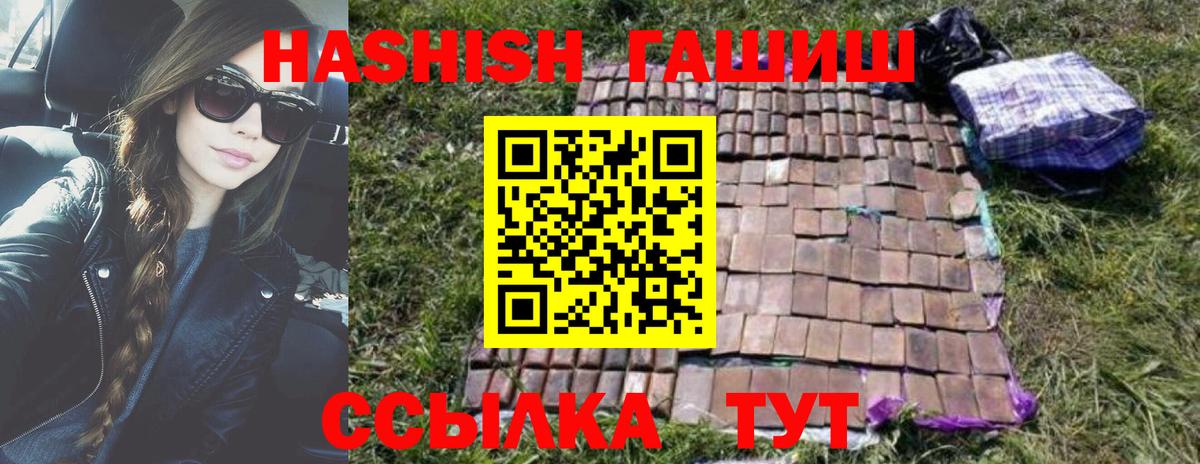 ГАШИШ убойный  магазин продажи   ГАШ гашик  Ленинск-Кузнецкий  Вход с VPN 