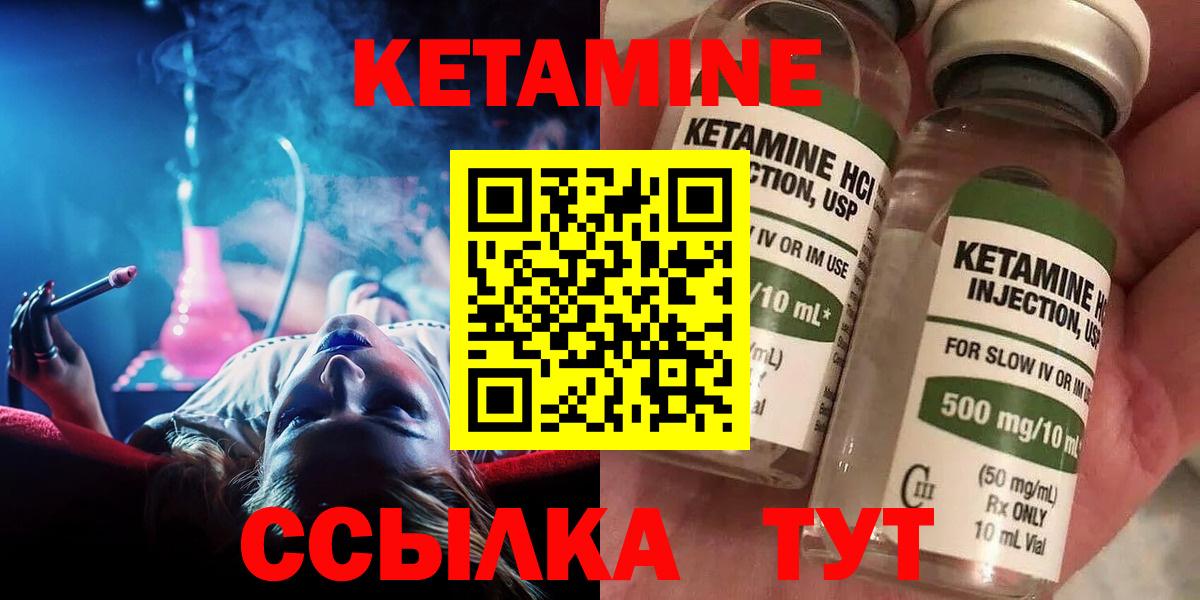 Ленинск-Кузнецкий  Кетамин ketamine  Вход с VPN 