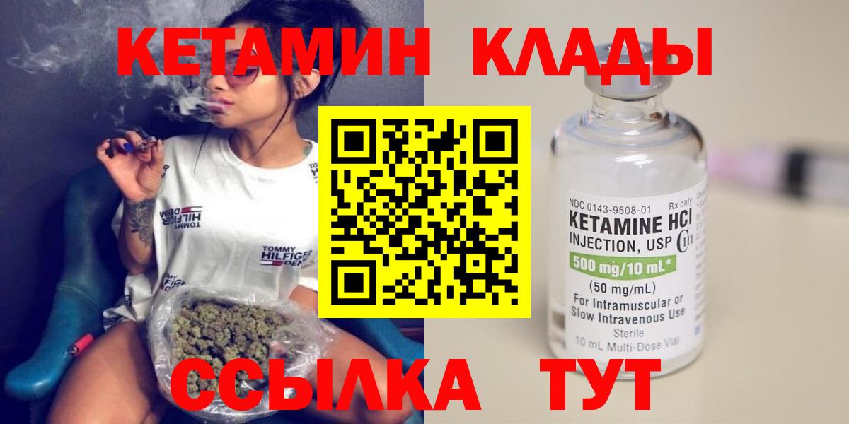 КЕТАМИН ketamine Ленинск-Кузнецкий