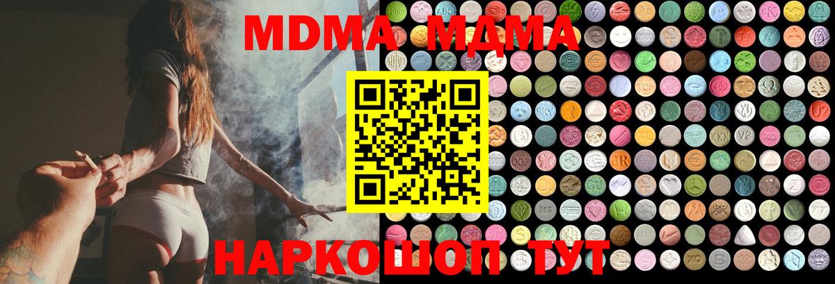 МДМА молли  MDMA кристаллы  Вход с VPN  Ленинск-Кузнецкий 