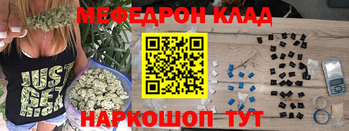 Ленинск-Кузнецкий  Меф  Вход с VPN  МЕФ  Мефедрон mephedrone  МЯУ-МЯУ кристаллы 