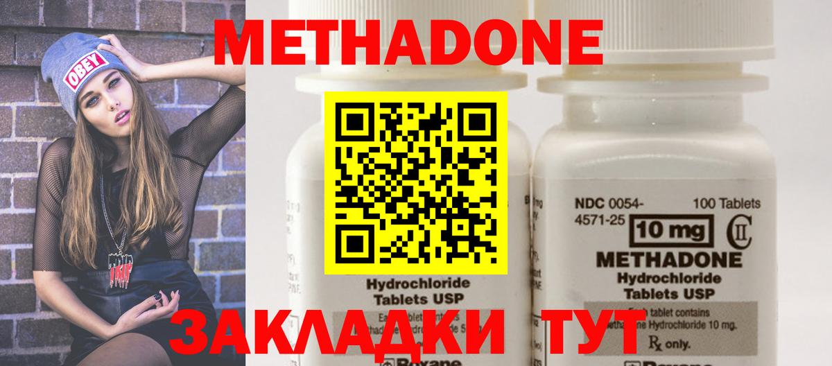 МЕТАДОН белоснежный  Метадон VHQ  ОМГ ОМГ маркетплейс  Ленинск-Кузнецкий  Вход с VPN 