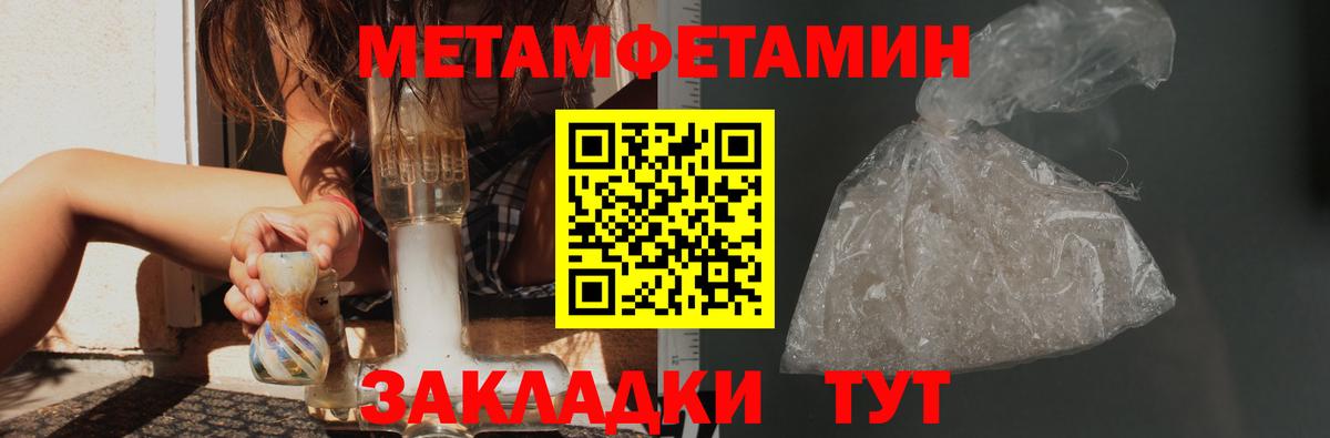 Первитин мет Ленинск-Кузнецкий