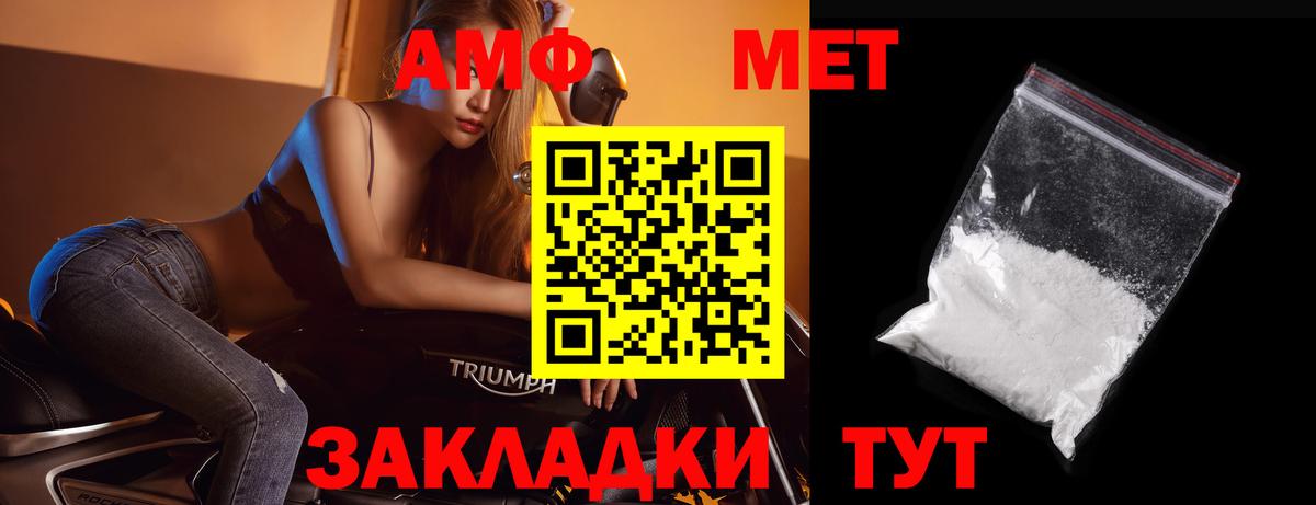 МЕТАМФЕТАМИН кристалл  Вход с VPN  Ленинск-Кузнецкий 