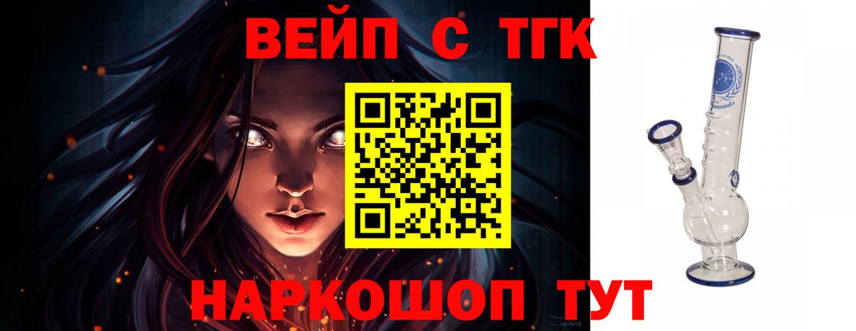 ТГК Wax  Дистиллят ТГК жижа  Ленинск-Кузнецкий  Вход с VPN 